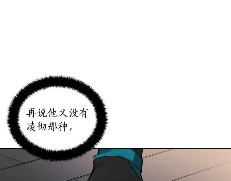 第26话 我就是存心的！119