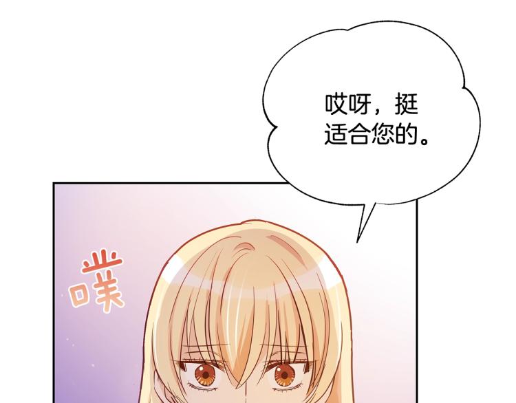 第72话 夺走宠妃的位置221