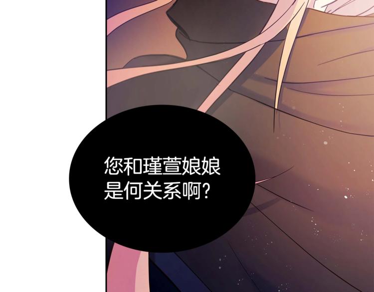 第12话 被狐狸缠上的刺客165