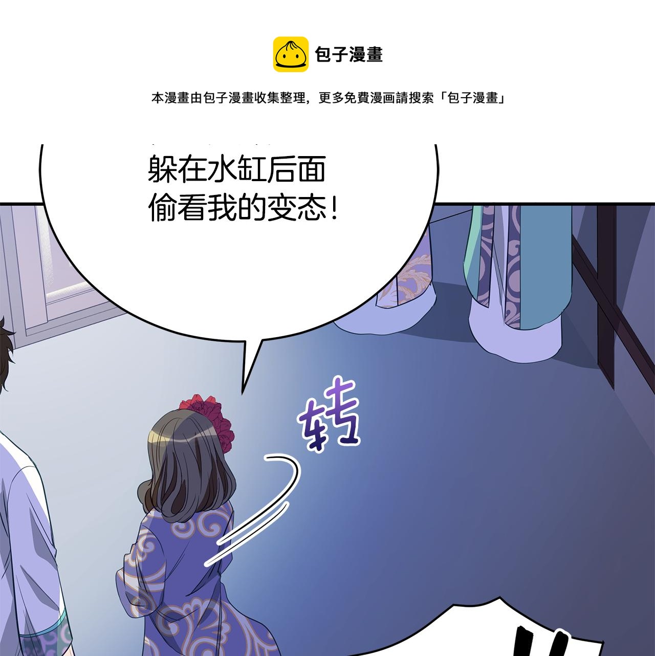 第106话 嫔妃争斗136