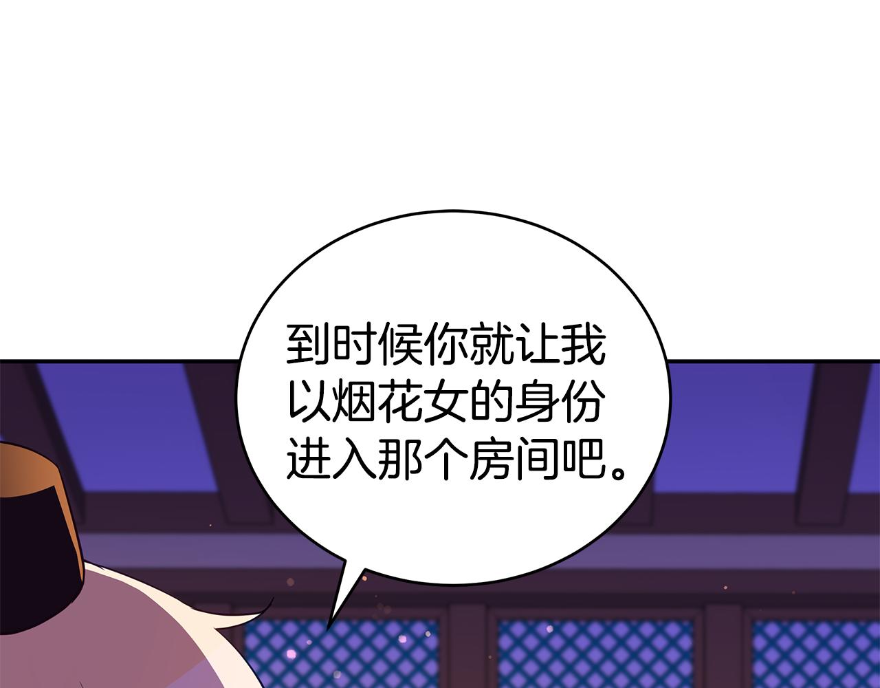 第116话 “公子”游戏173