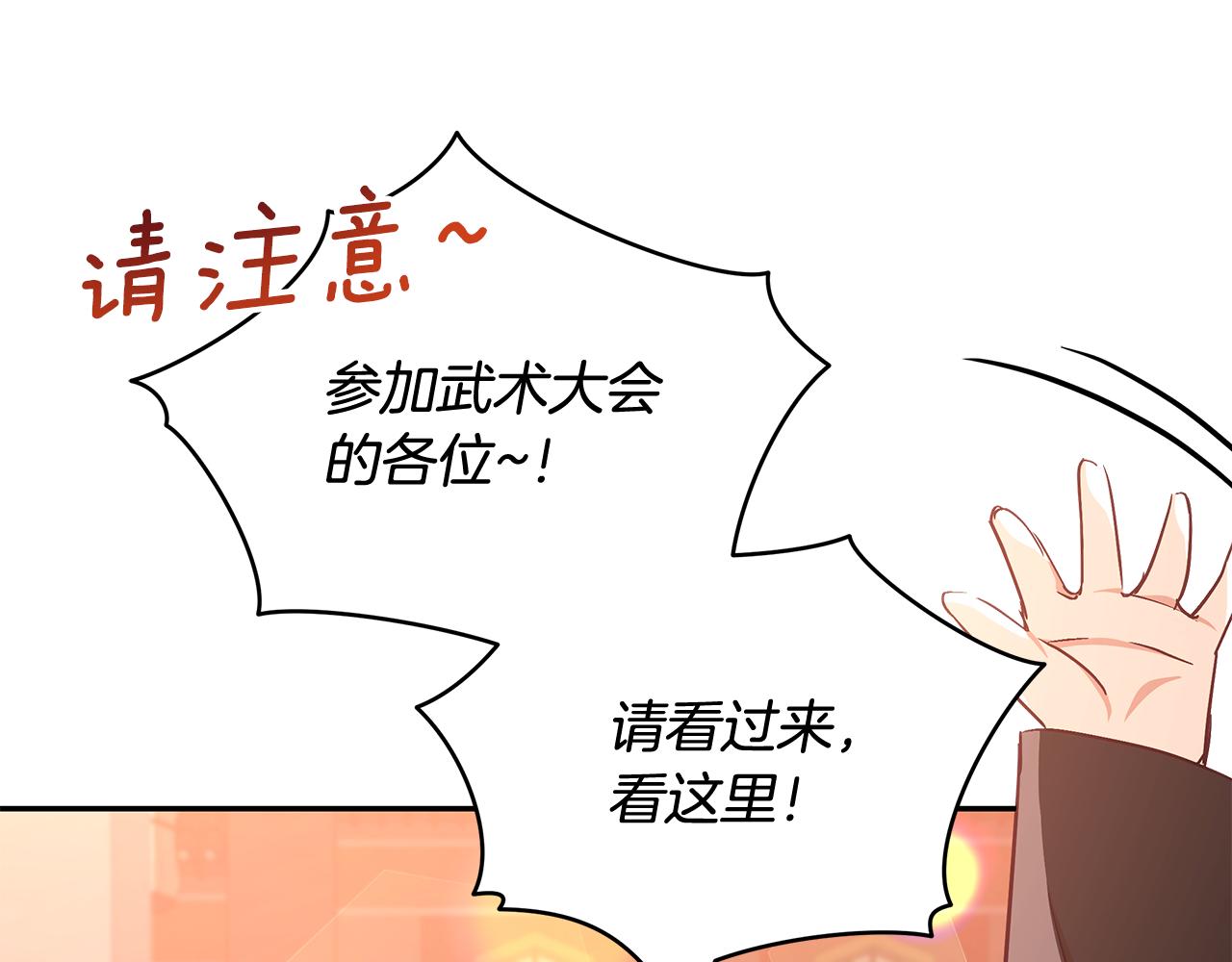 第147话 熟悉的气味78