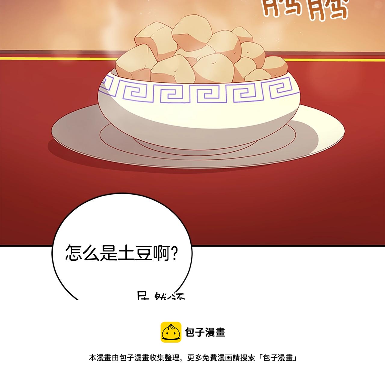 第101话 陛下驾到164