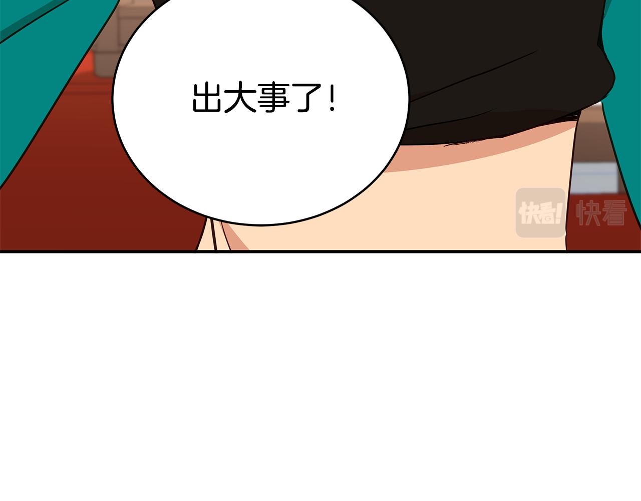 第118话 兰欣怀孕？！20