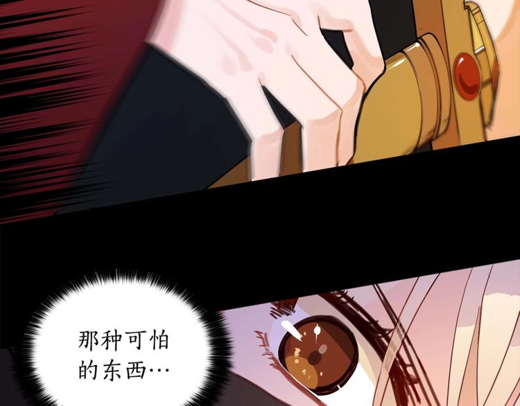 第12话 被狐狸缠上的刺客116