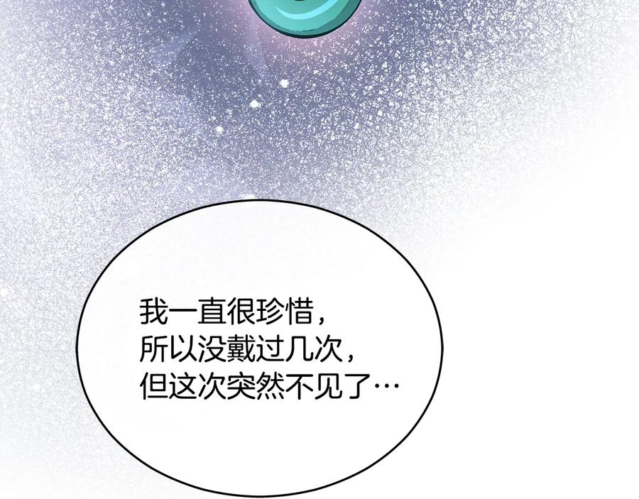 第69话 丢失项链33