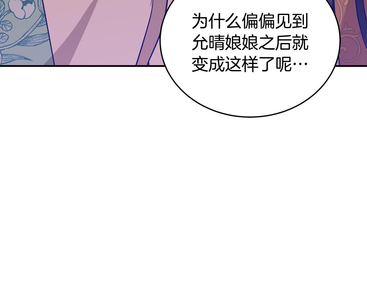 第118话 兰欣怀孕？！94