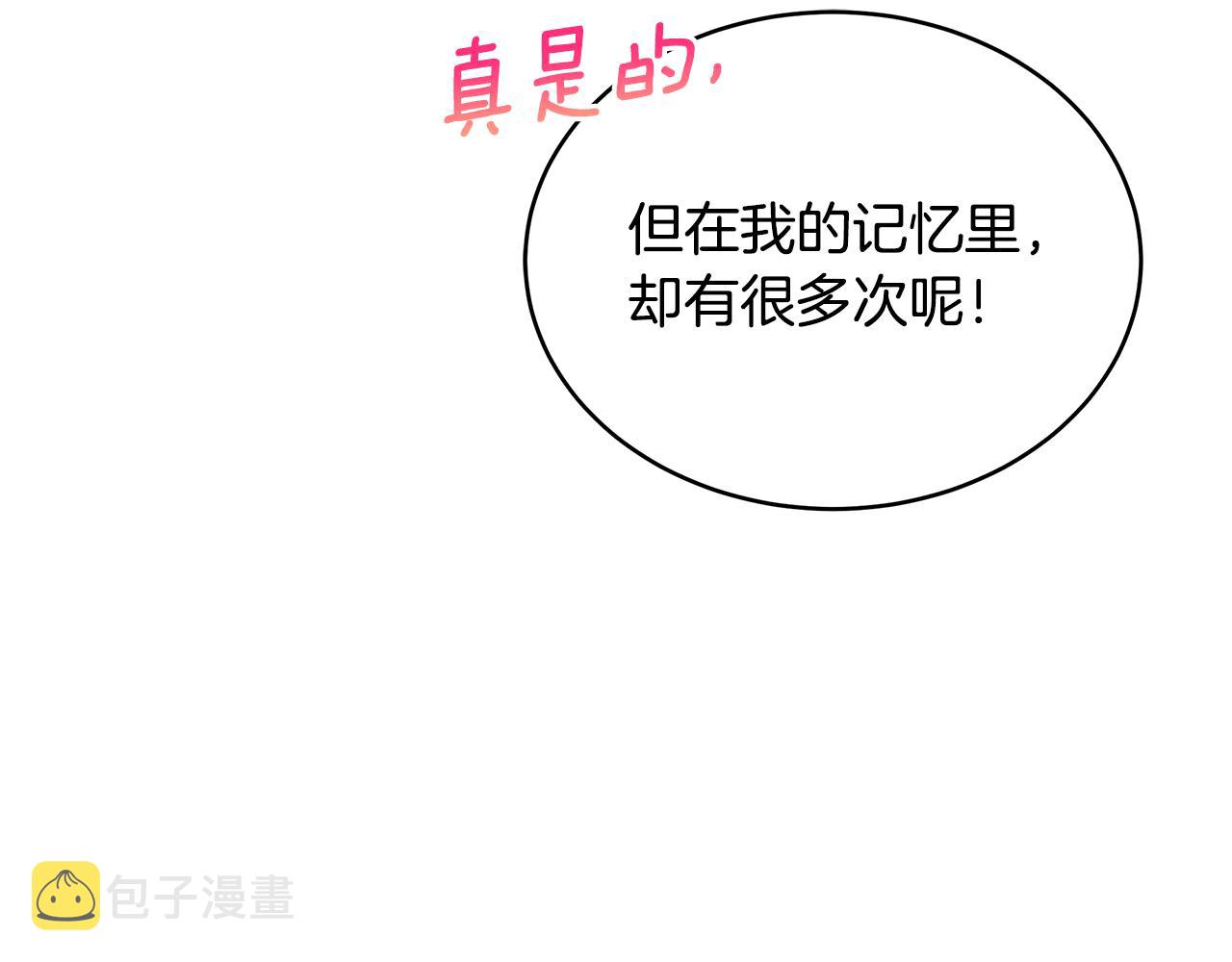 第134话 公平竞争149