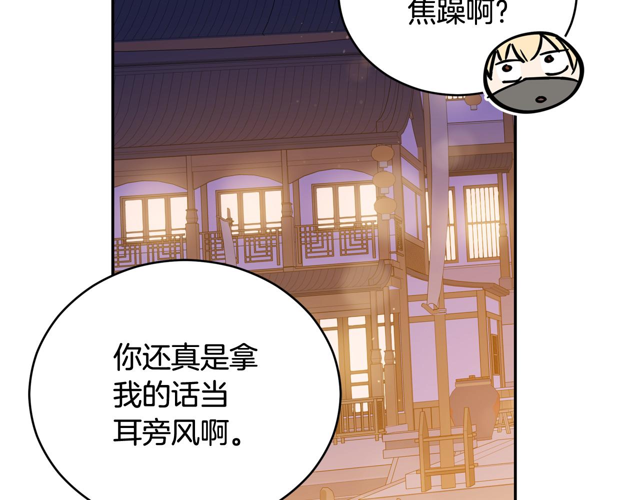 第78话 我嫉妒了76