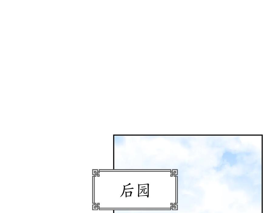 第51话 谣言四起82