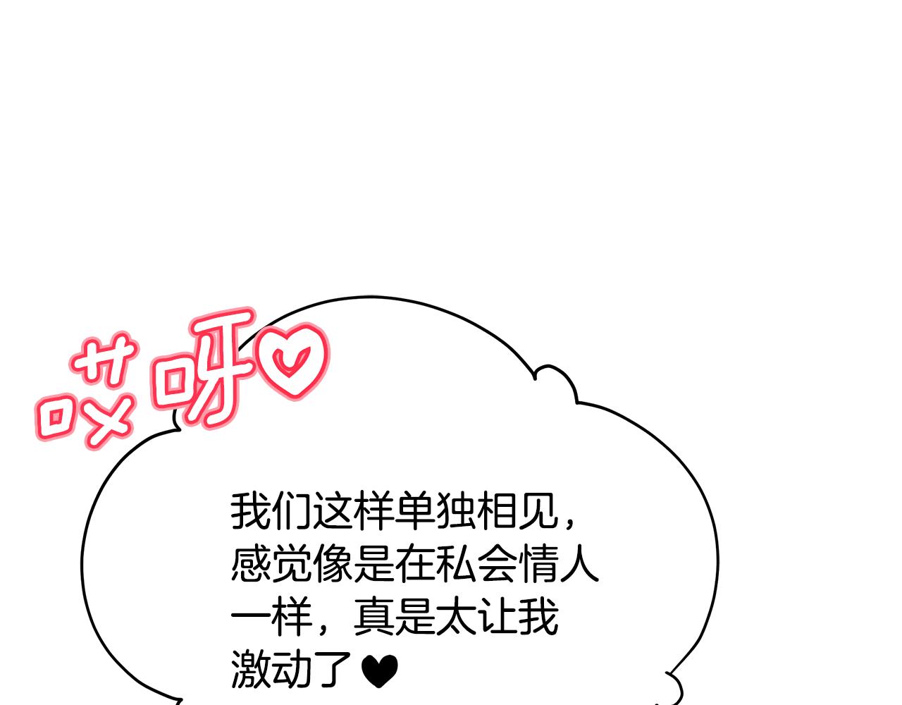 第113话 爱情游戏244