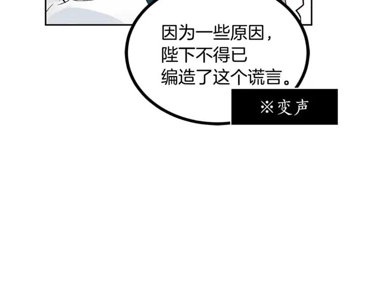 第25话 觊觎他身子？101