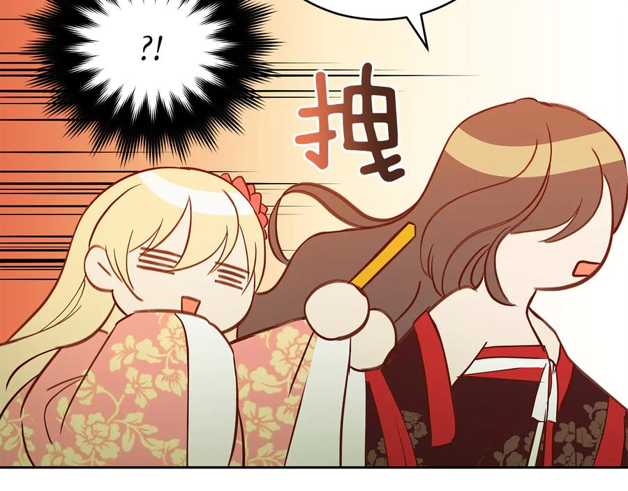 第55话 陛下的宠妃50