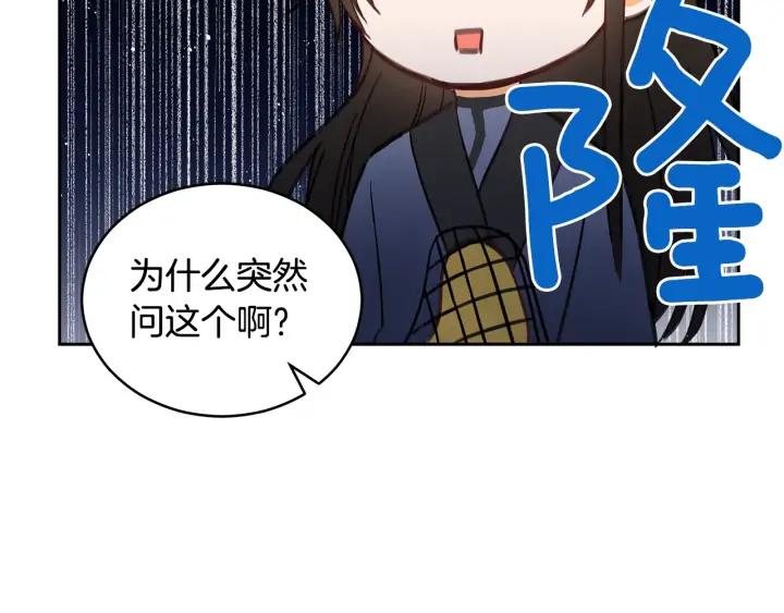 第32话 再闯朝会15