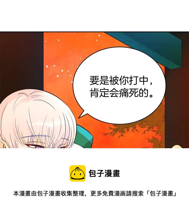 第23话 同僚间的酒局？20