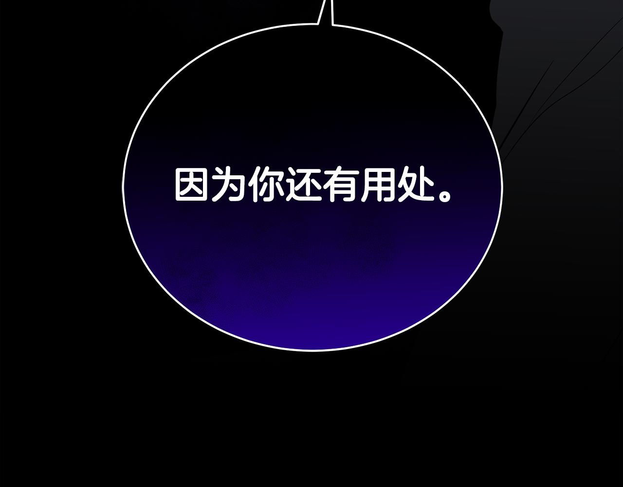 第131话 封口费234