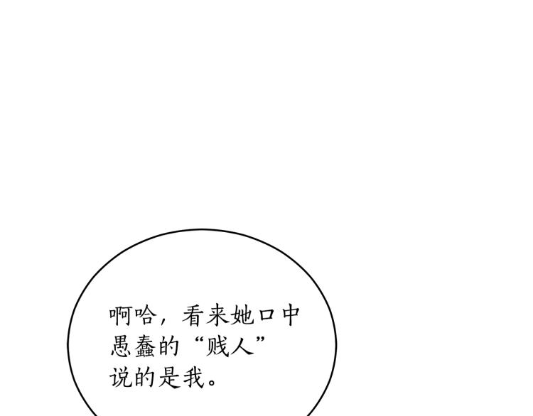 第72话 夺走宠妃的位置157