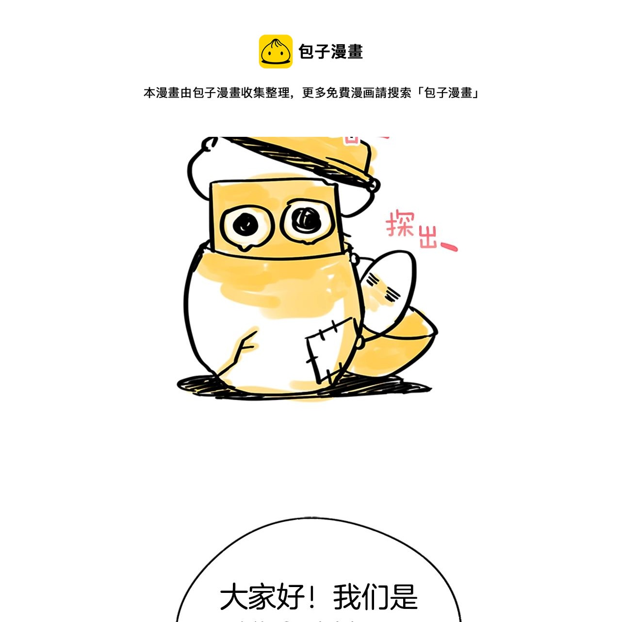 第101话 陛下驾到216