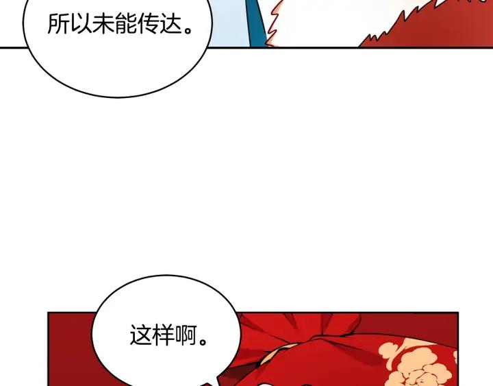 第37话 陛下我宽宏大量23