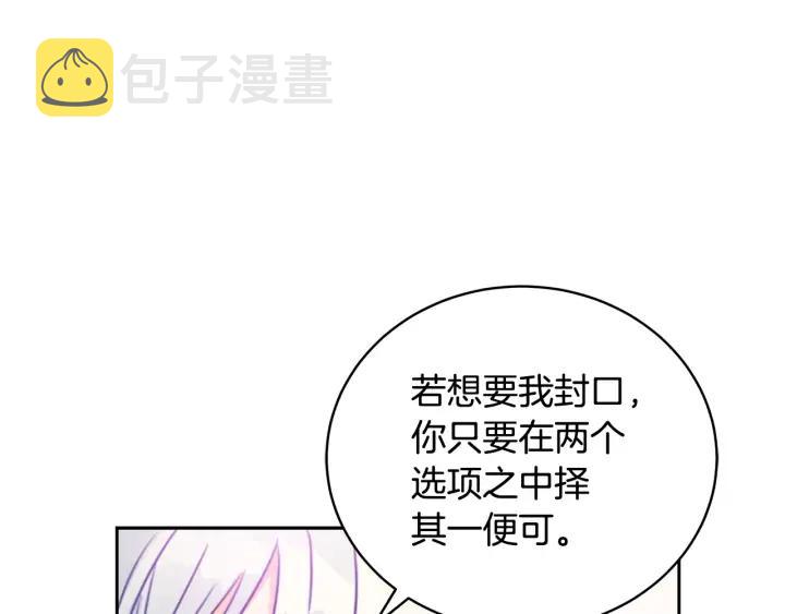 第40话 相互威胁29