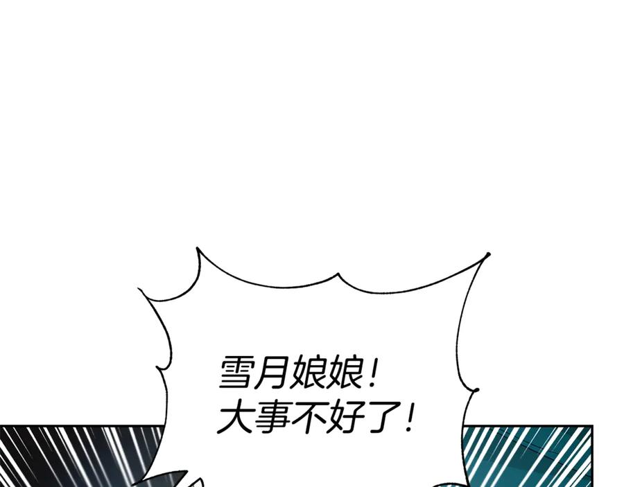 第50话 色诱探敌31