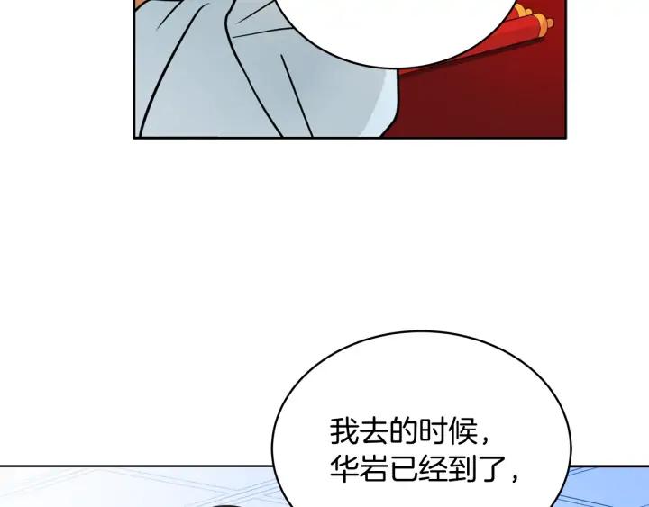第37话 陛下我宽宏大量21