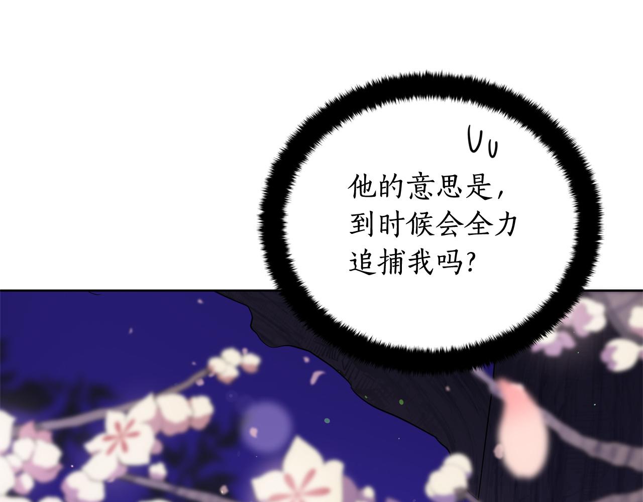 第78话 我嫉妒了3