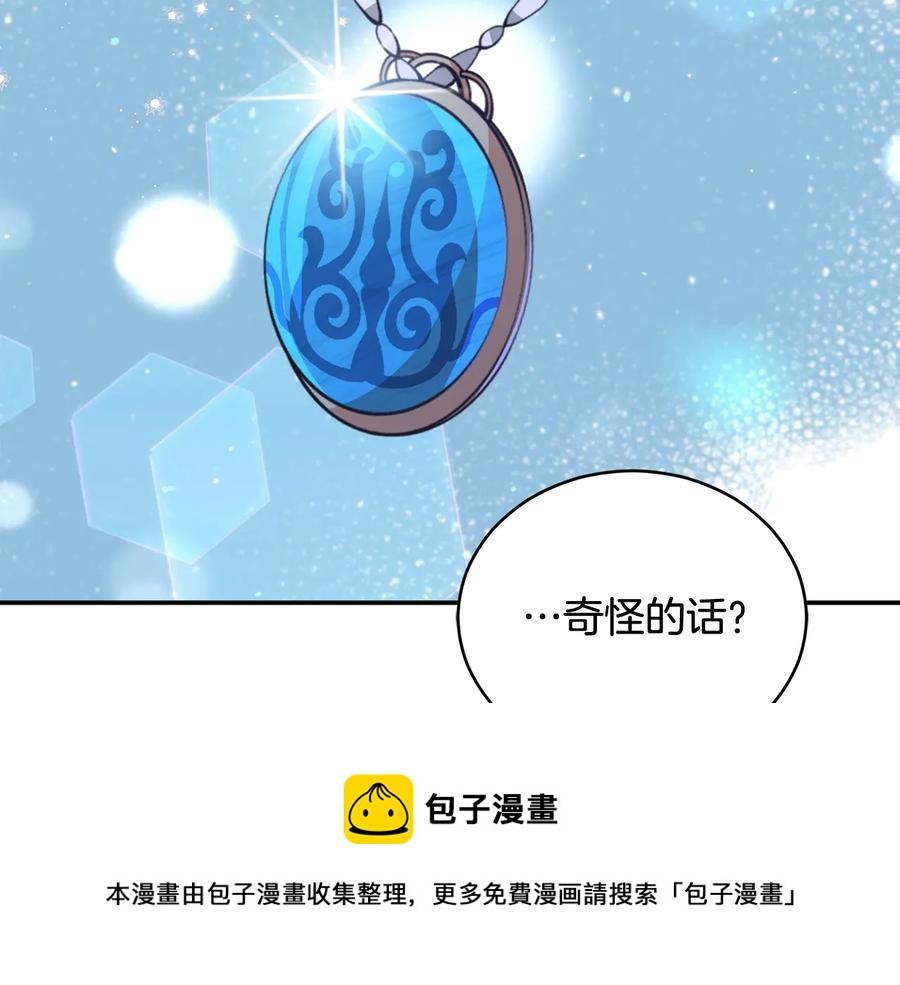 第99话 过度保护52