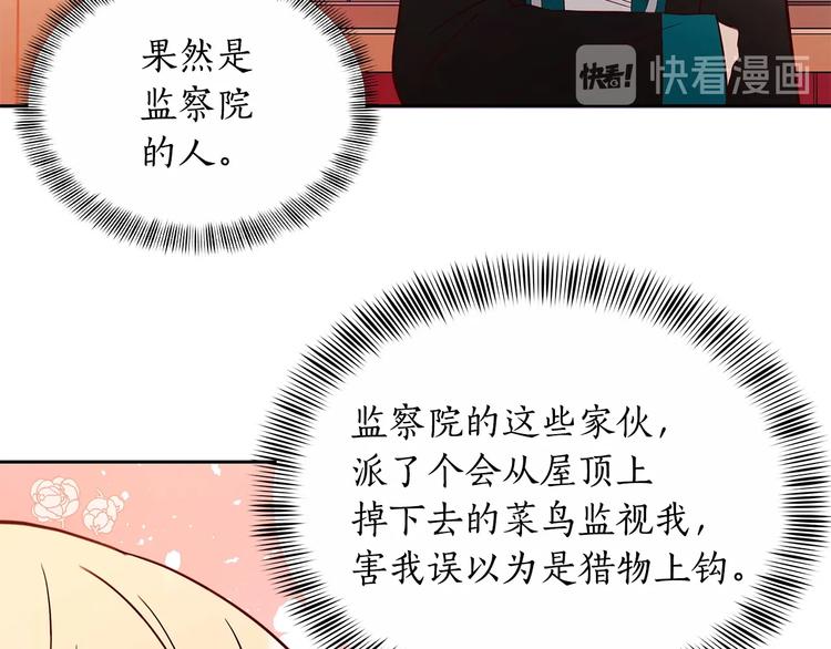 第10话 银发狐狸80