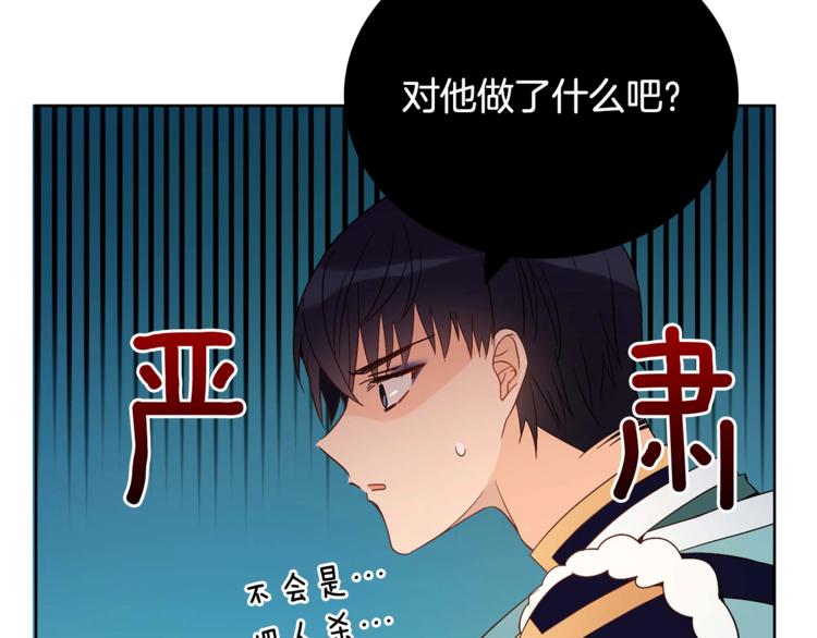 第6话 便宜哥哥又被怼？109