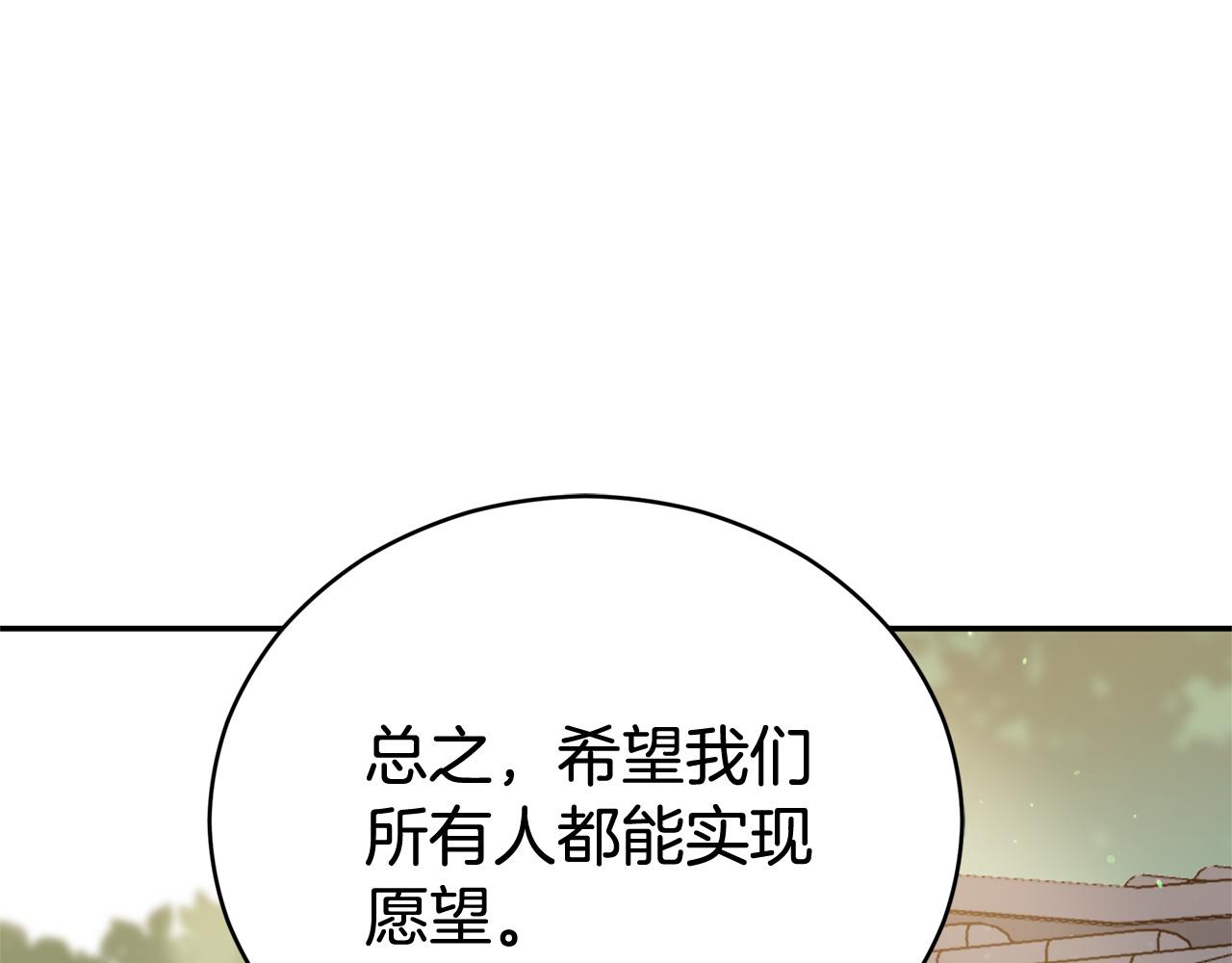 第84话 我的愿望87
