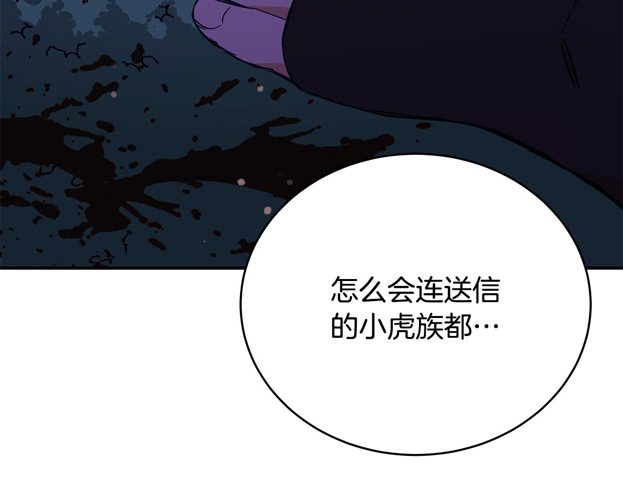第120话难言之隐213
