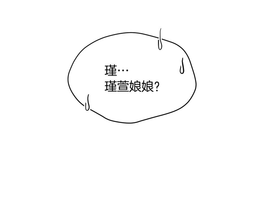 第49话 只是逢场作戏吗？147