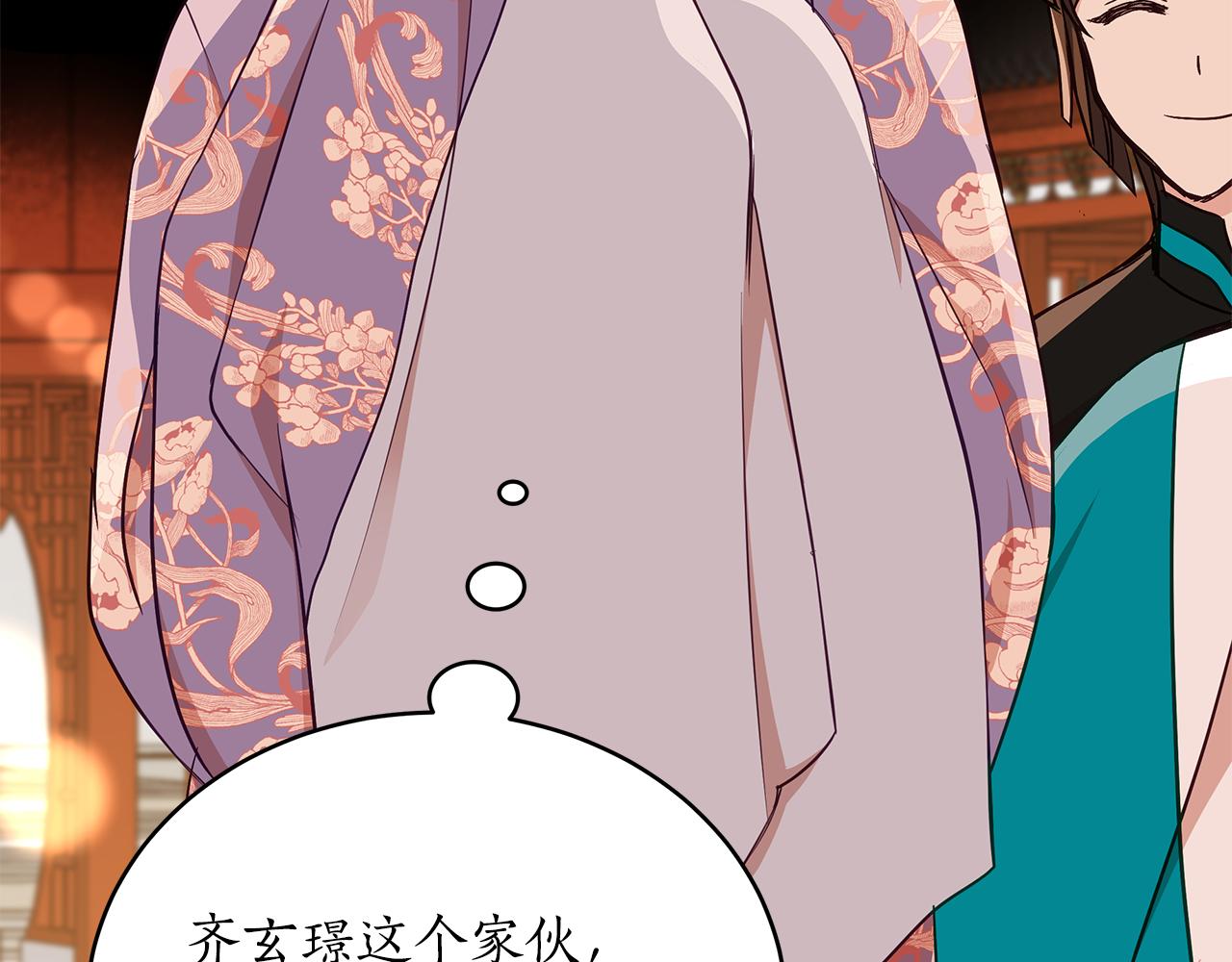 第141话 瑾萱哭了？184