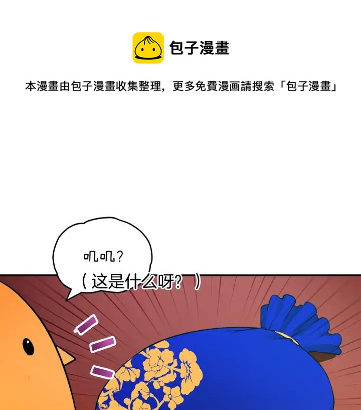 第37话 陛下我宽宏大量36