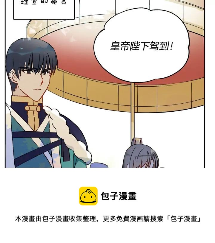 第46话 何为帝王？！76