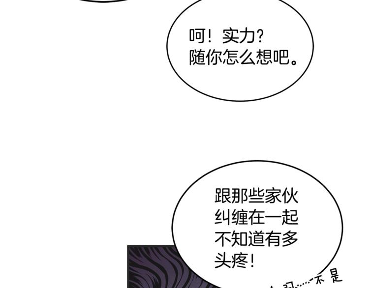 第1话 雇佣关系105