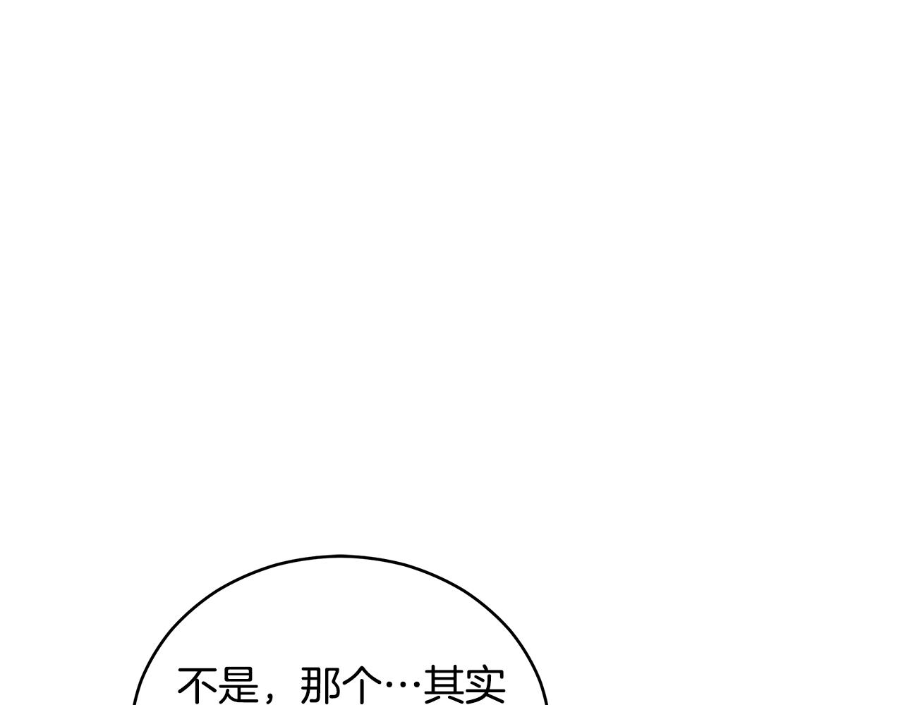第107话 陛下的告白49
