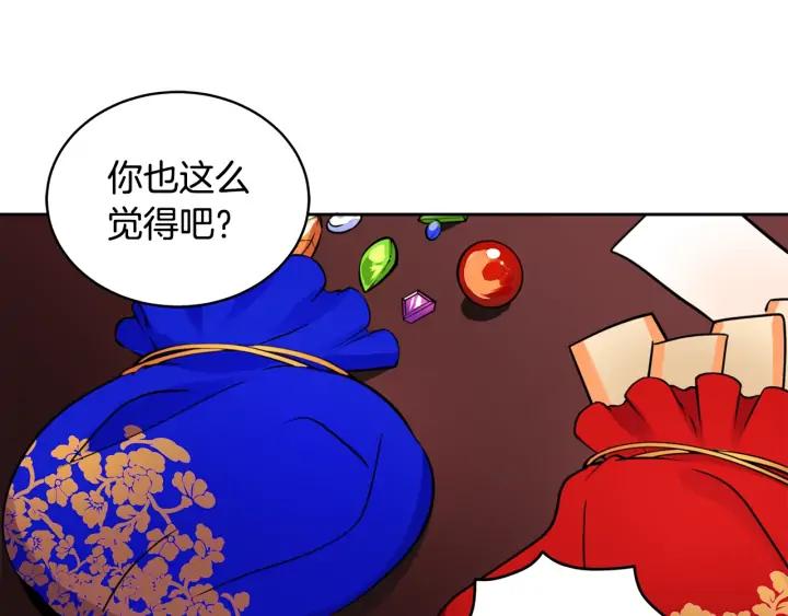 第37话 陛下我宽宏大量46