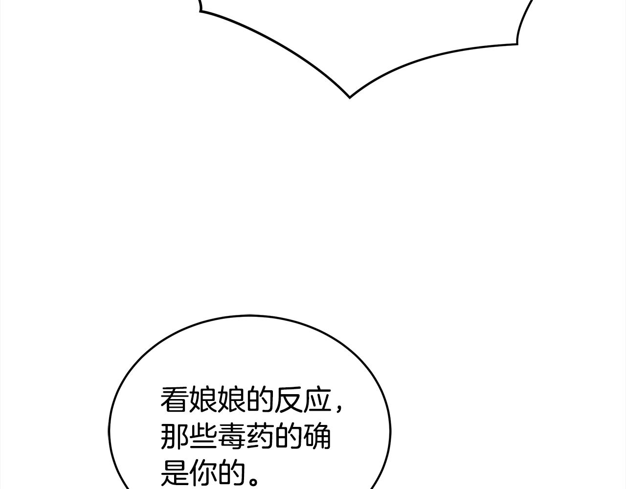 第137话 讨厌的声音7