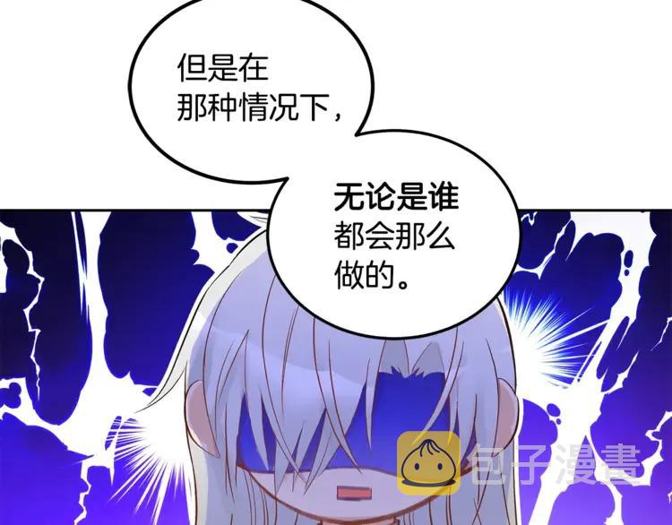 第25话 觊觎他身子？130