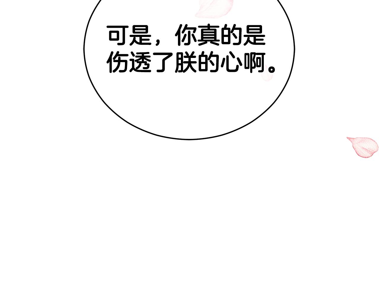 第107话 陛下的告白135