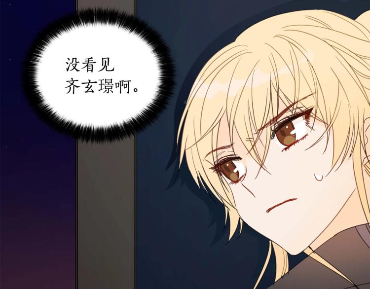 第5话 天牢里的秘密32