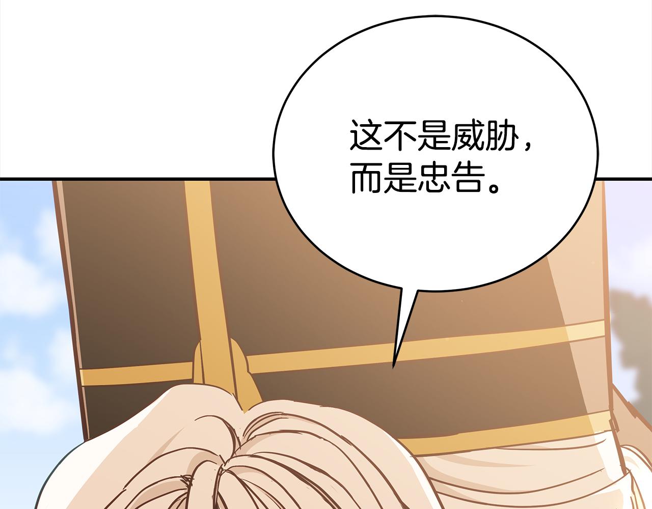 第129话虎彦的位置190