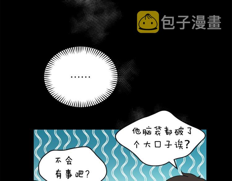 第19话 不合时宜的打扰5