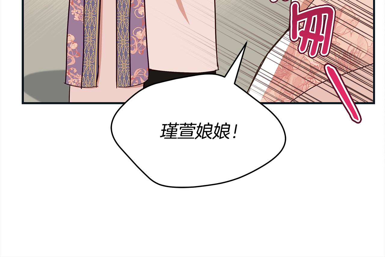 第141话 瑾萱哭了？191