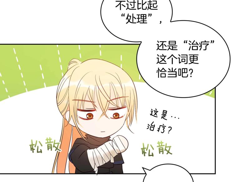 第9话 帝王包扎术与体贴65