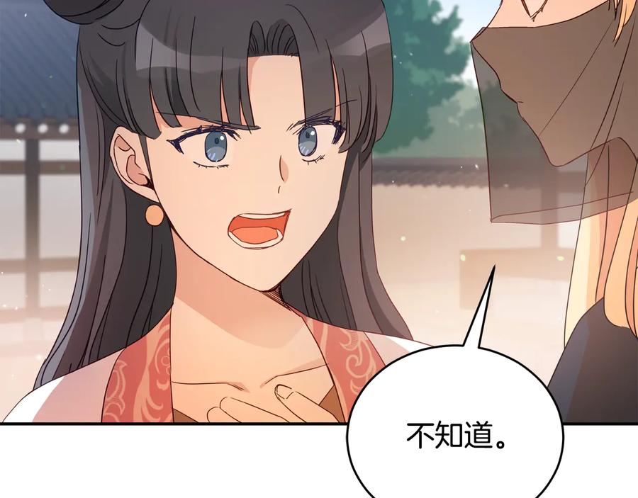 第98话 林海的未婚妻91