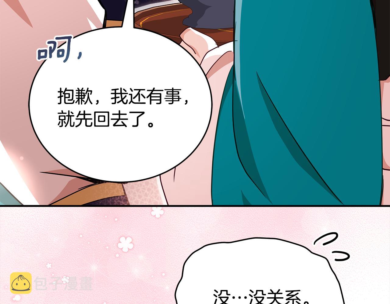 第136话 呕血毒190
