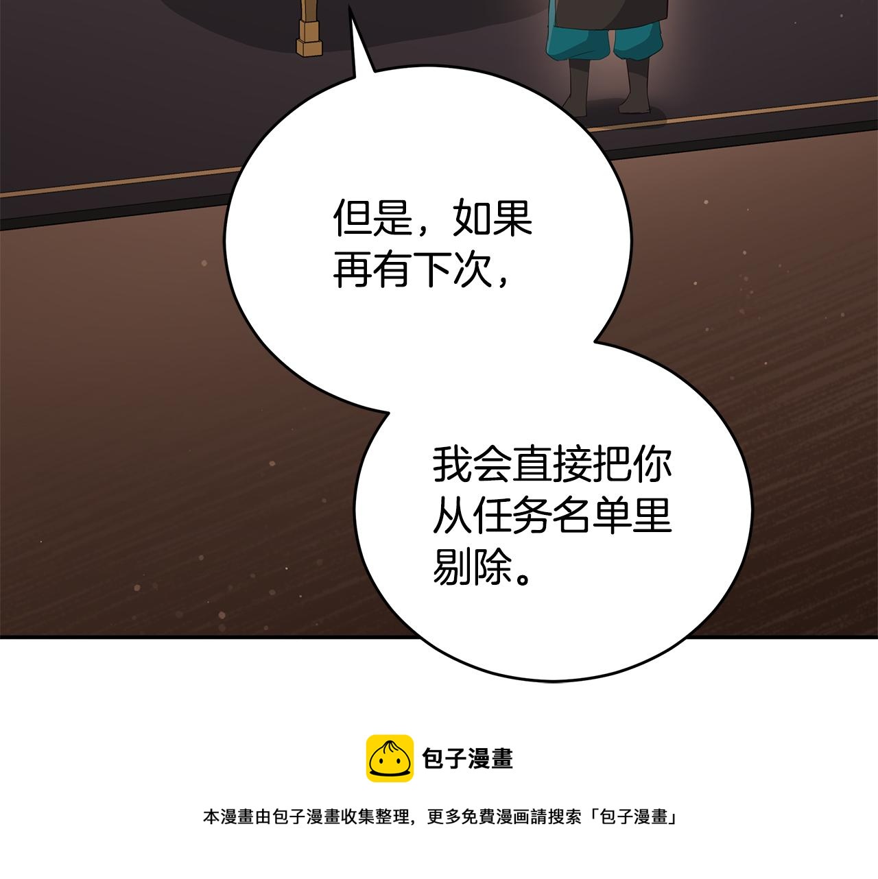 第105话 发现奸细40